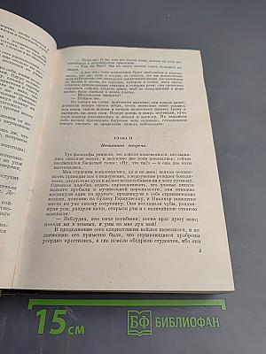 Русские повести XIX века 20-х – 30-х годов. Том первый