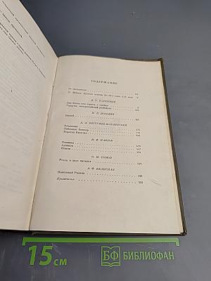 Русские повести XIX века 20-х – 30-х годов. Том первый