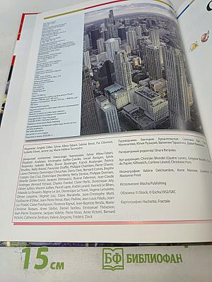 Наш мир от А до Я. Энциклопедия для детей №2. От Александра Македонского до Южной Америки