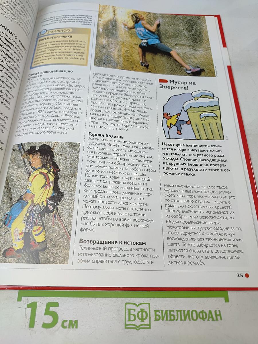 Наш мир от А до Я. Энциклопедия для детей №2. От Александра Македонского до Южной Америки