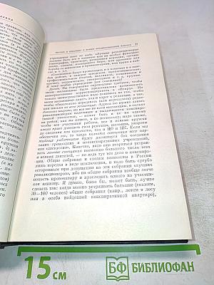 В.И. Ленин. Полное собрание сочинений. Том 7