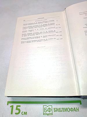 В.И. Ленин. Полное собрание сочинений. Том 7