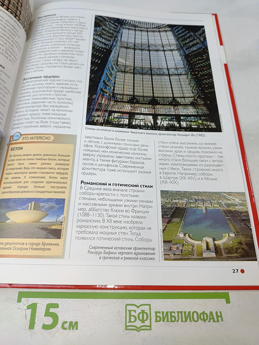 Наш мир от А до Я. Энциклопедия для детей. №3. От амфибий до Африки