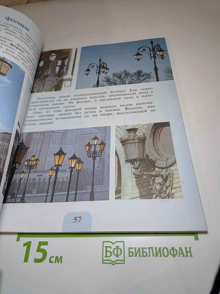 Изобразительное искусство 3 класс