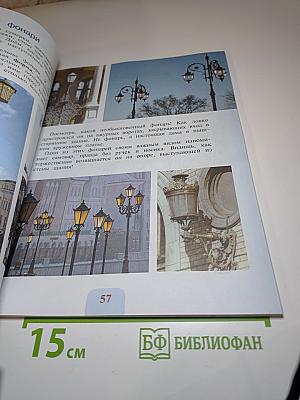 Изобразительное искусство 3 класс