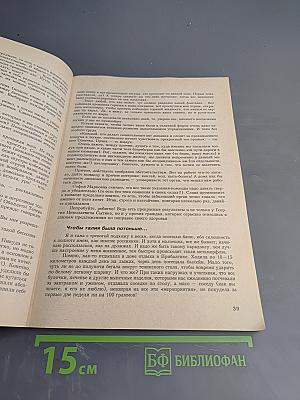 Тропинка к здоровью