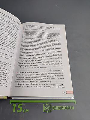 Русский язык и литература. Русский язык. 10-11 классы