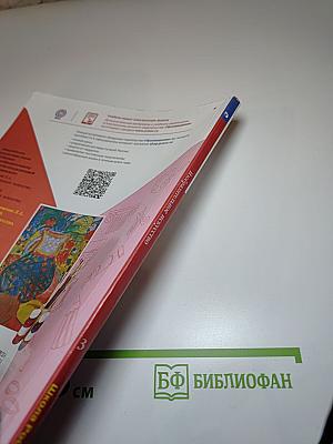 Изобразительное искусство 3 класс
