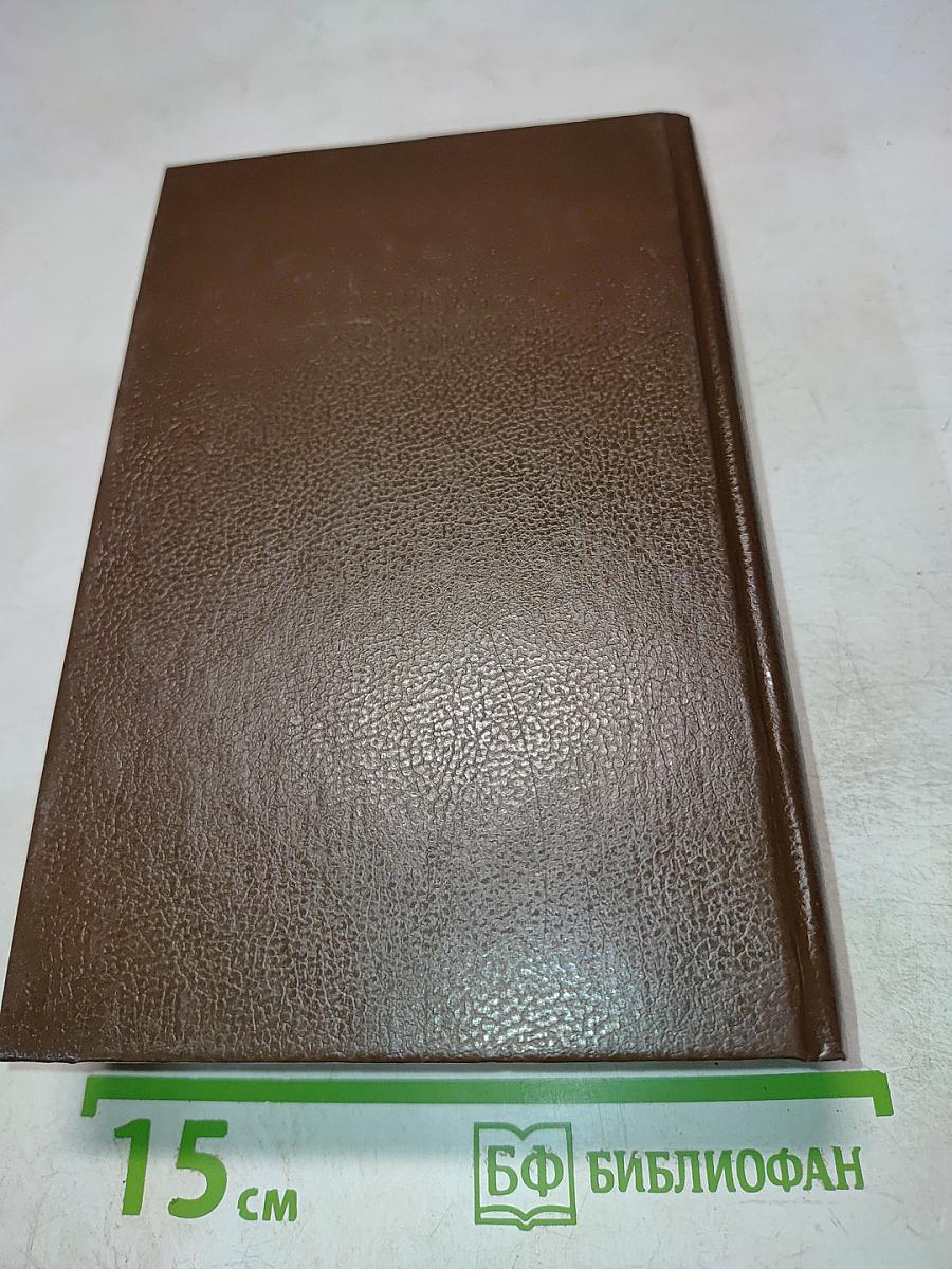 Граф Монте-Кристо (Том 4 из Собрания сочинений)