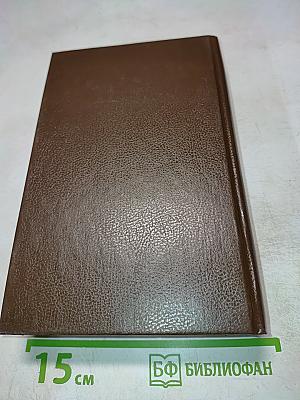 Граф Монте-Кристо (Том 4 из Собрания сочинений)