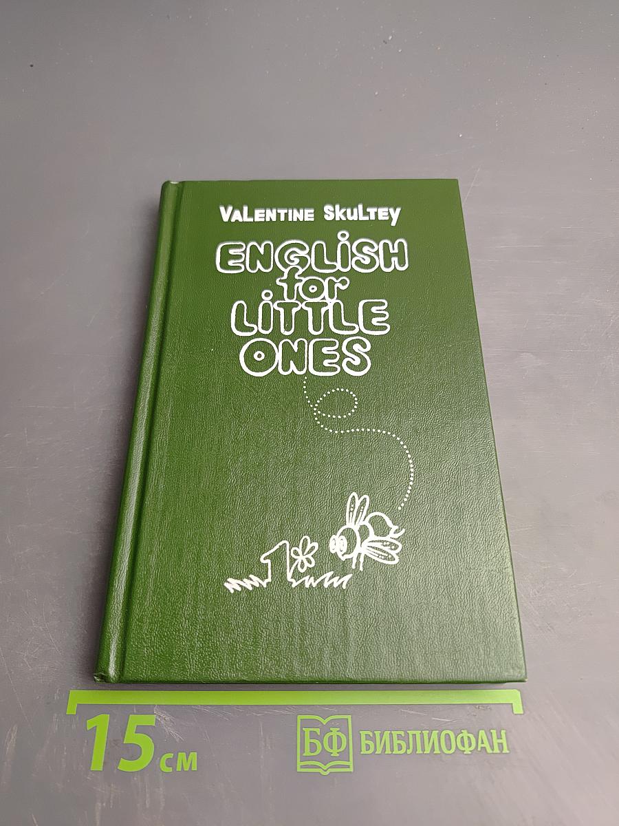 English for Little Ones 1