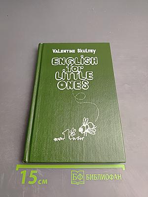 English for Little Ones 1