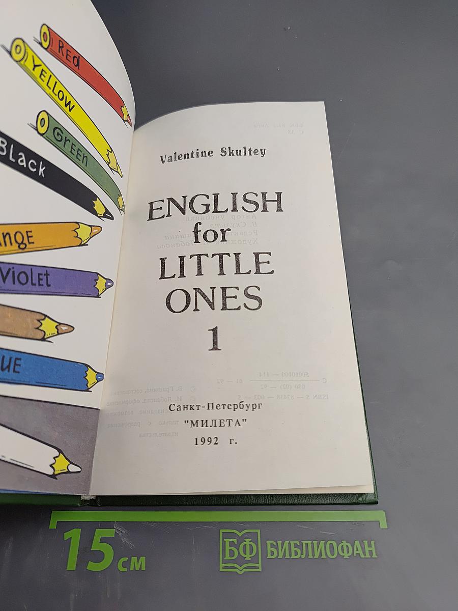 English for Little Ones 1