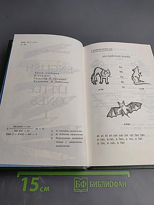 English for Little Ones 1