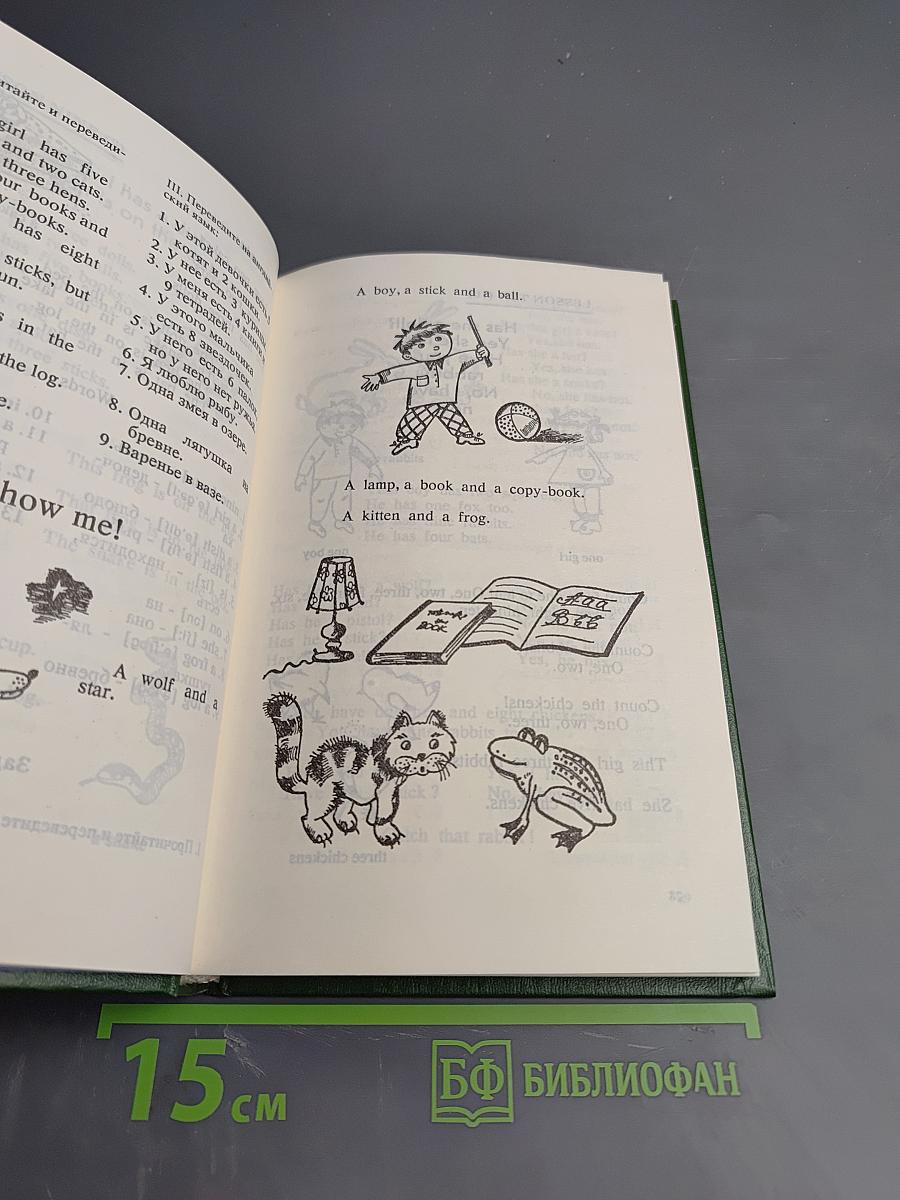 English for Little Ones 1