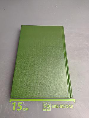 English for Little Ones 1