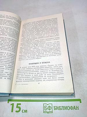 По морским дорогам
