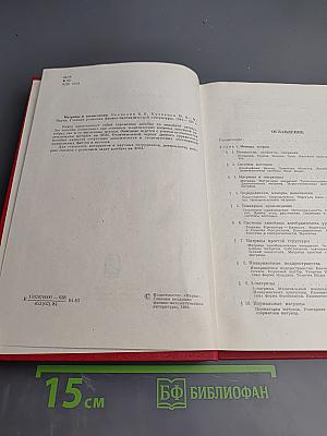 Матрицы и вычисления