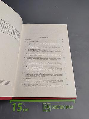 Матрицы и вычисления