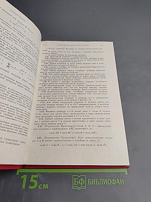 Матрицы и вычисления