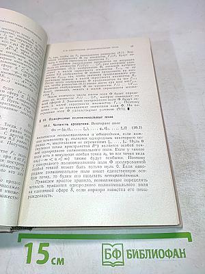 Геометрические методы нелинейного анализа