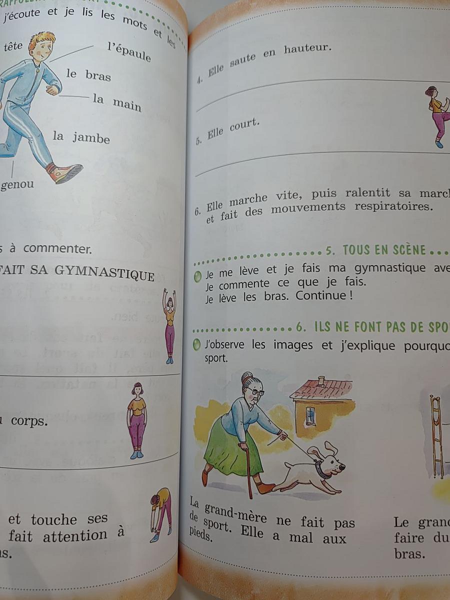 Французский язык. 4 класс. Учебник. Часть 2