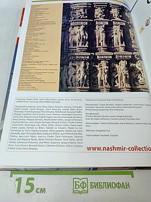 Наш мир от А до Я. Энциклопедия для детей. Том 19: От иконописи Древней Руси до Ирана