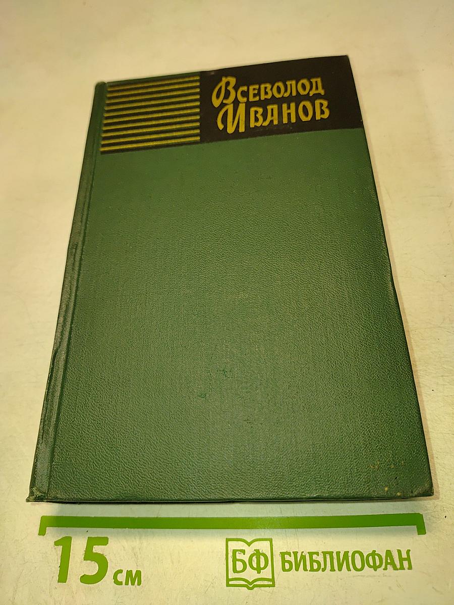 Пархоменко. Собрание сочинений. Том 5