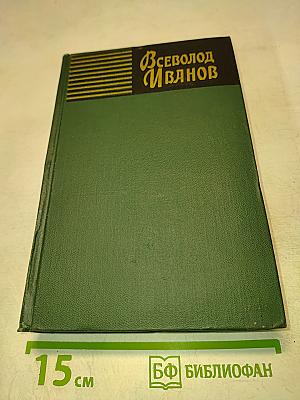 Пархоменко. Собрание сочинений. Том 5