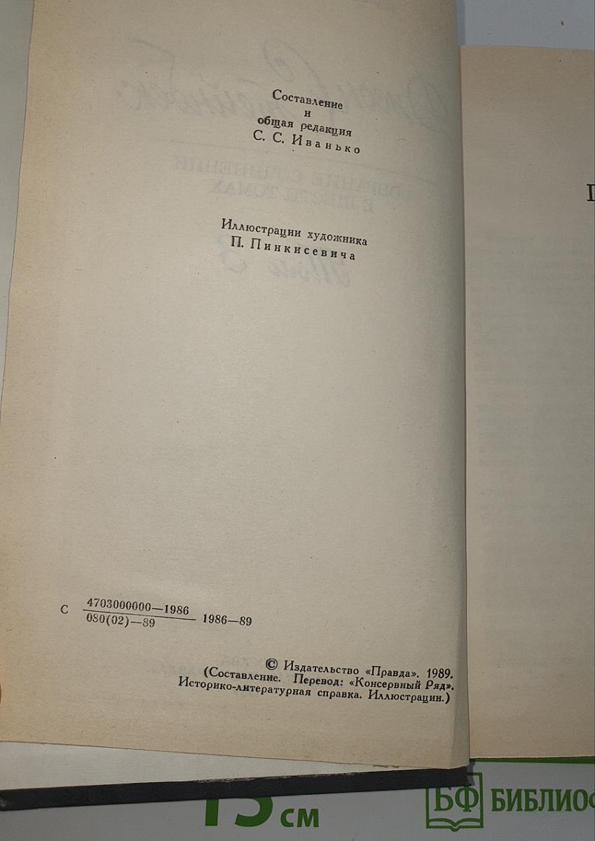 Гроздья гнева