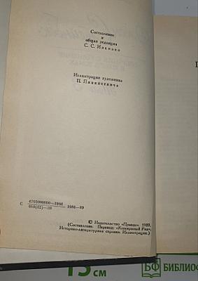 Гроздья гнева