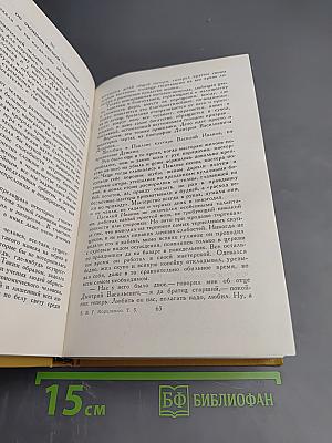 Собрание сочинений в шести томах. Том 5. Очерки