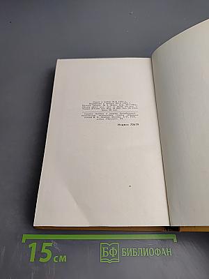 Собрание сочинений в шести томах. Том 5. Очерки