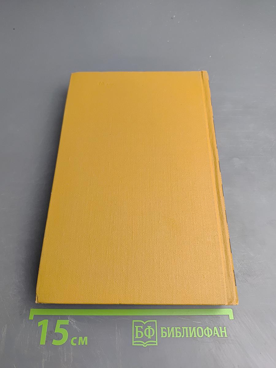 Собрание сочинений в шести томах. Том 5. Очерки