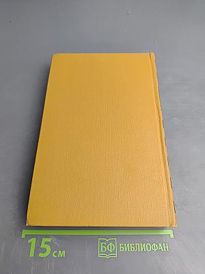 Собрание сочинений в шести томах. Том 5. Очерки