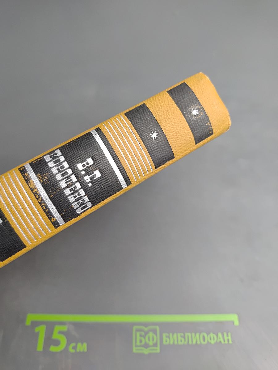 Собрание сочинений в шести томах. Том 5. Очерки