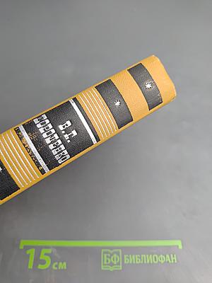 Собрание сочинений в шести томах. Том 5. Очерки