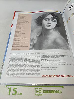 Наш мир от А до Я. Энциклопедия для детей. Том 22: От карликовых государств Европы до искусства Китая