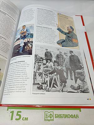 Наш мир от А до Я. Энциклопедия для детей. Том 22: От карликовых государств Европы до искусства Китая