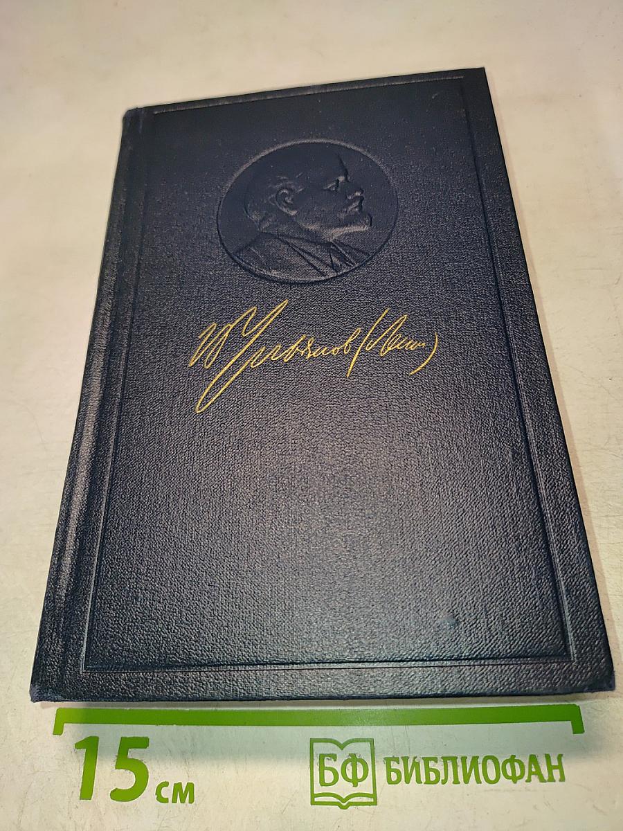 Полное собрание сочинений. Том 24