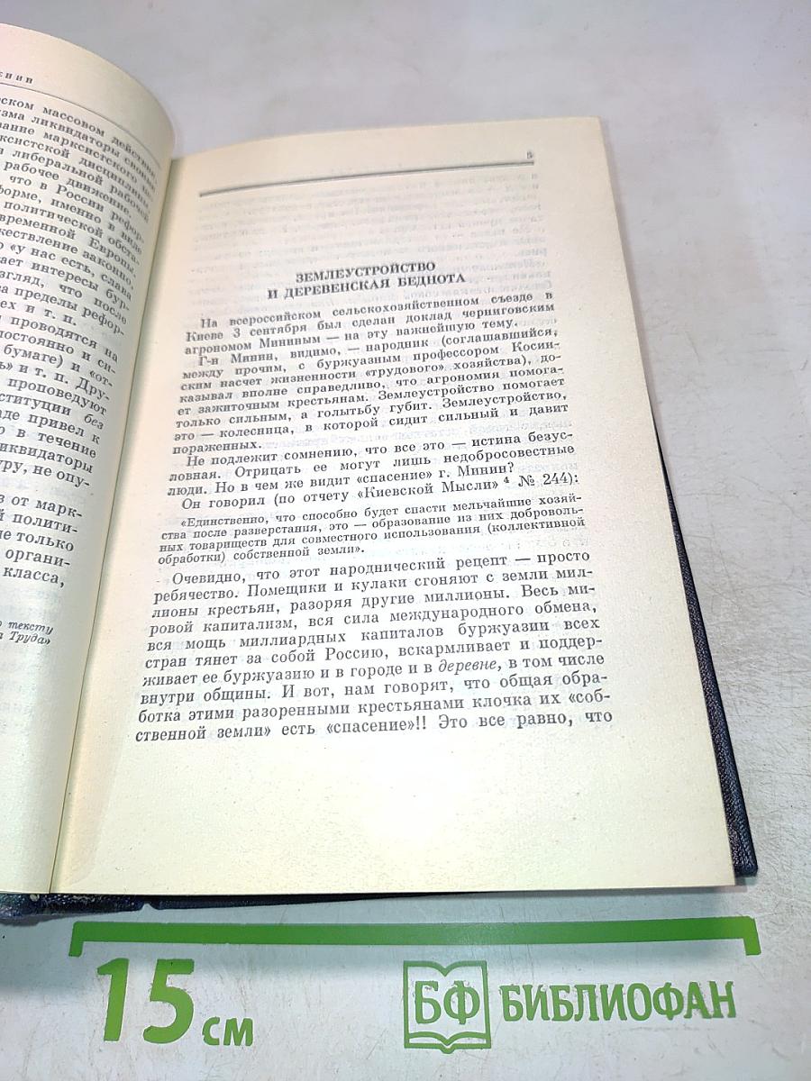 Полное собрание сочинений. Том 24