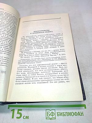 Полное собрание сочинений. Том 24