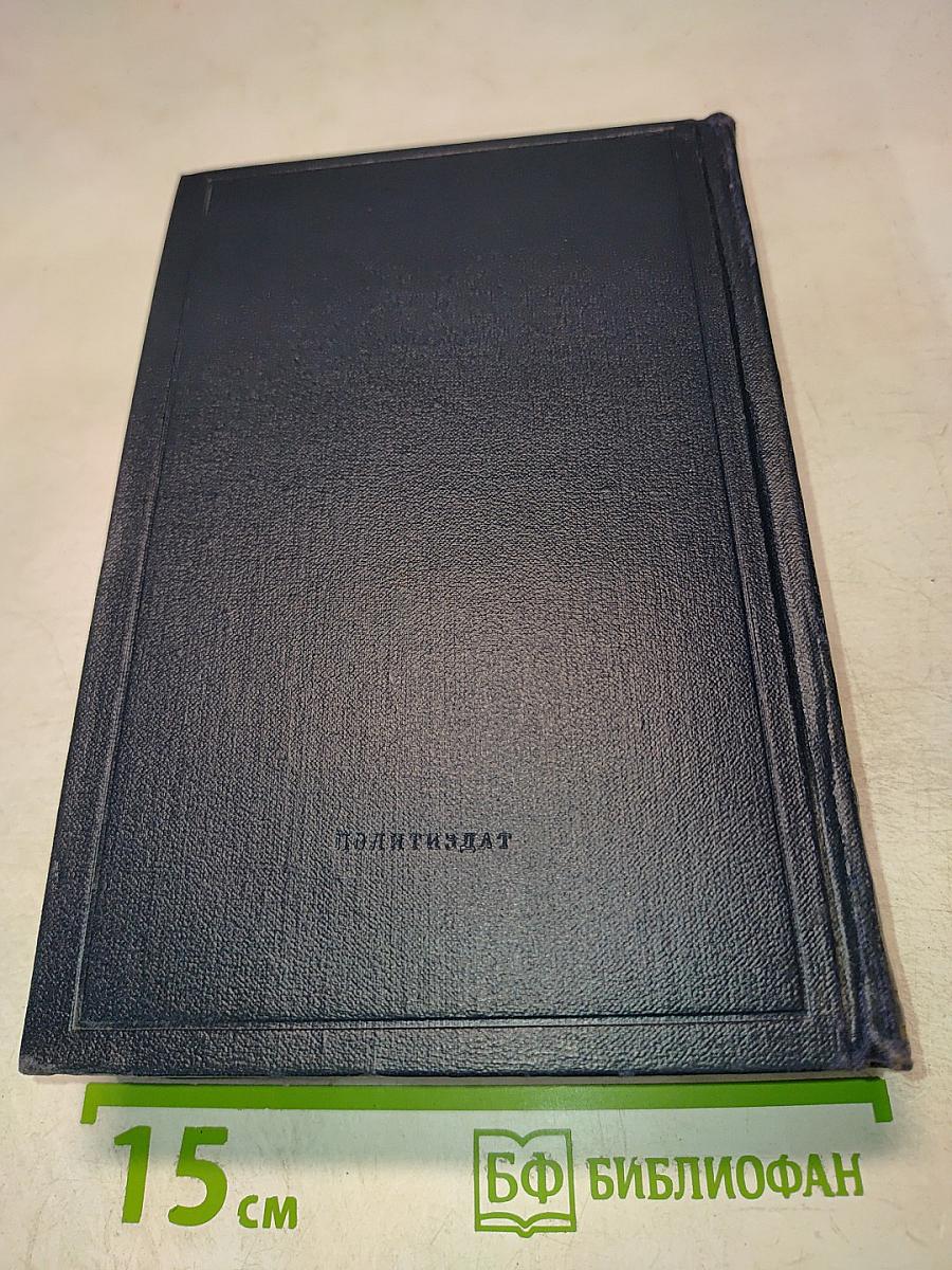 Полное собрание сочинений. Том 24