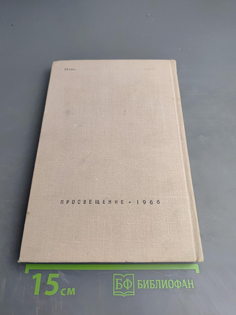 Пособие для занятий по русскому языку в старших классах средней школы