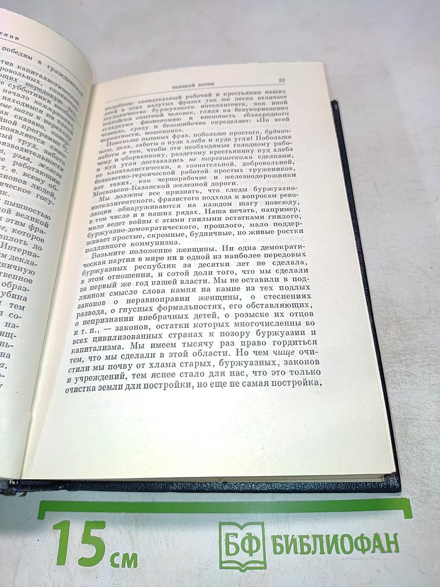Полное собрание сочинений. Том 39