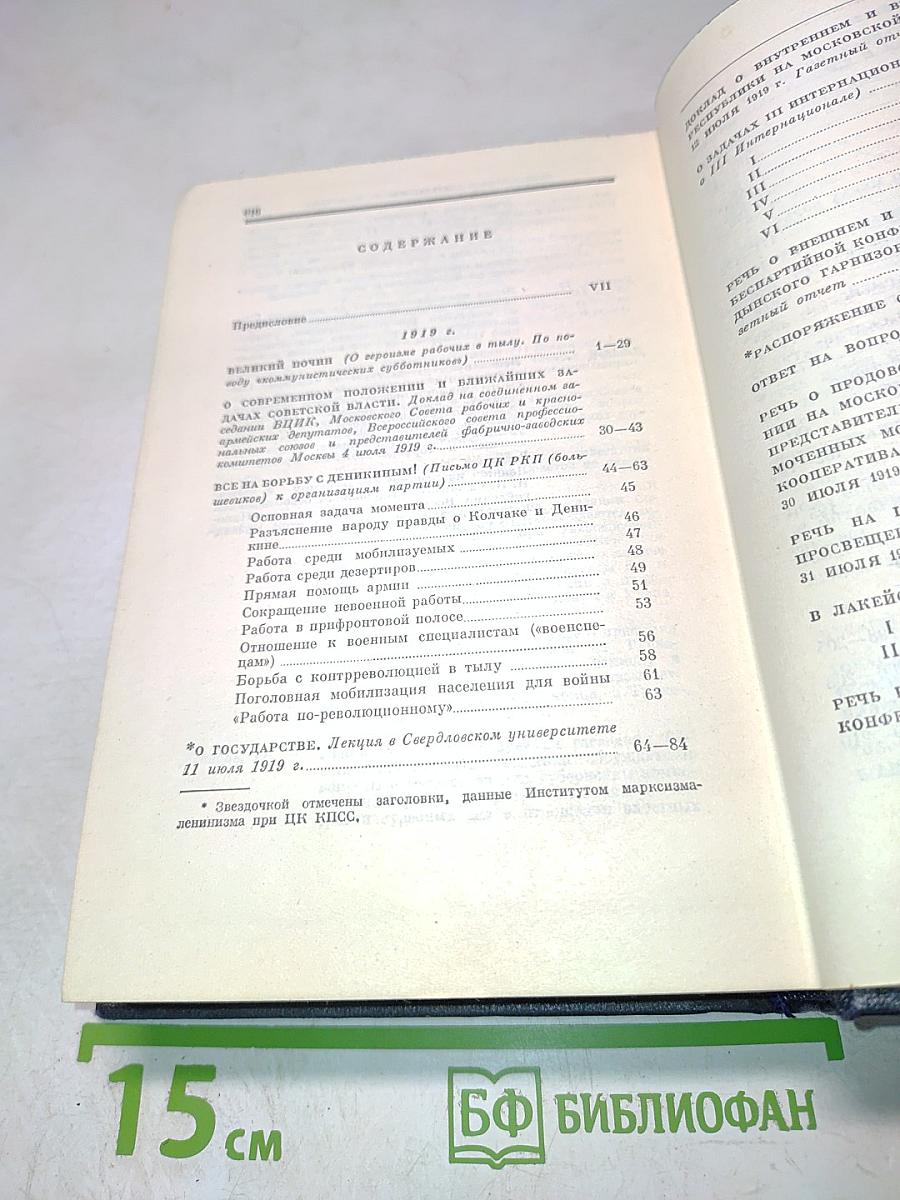 Полное собрание сочинений. Том 39