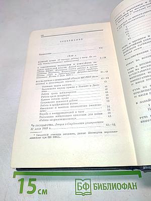 Полное собрание сочинений. Том 39