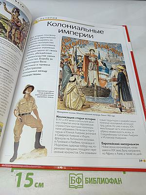 Наш мир от А до Я. Энциклопедия для детей. Том 23. От китов до колхоза