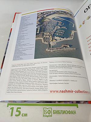 Наш мир от А до Я. Энциклопедия для детей. Том 24: От комедии до кораблей