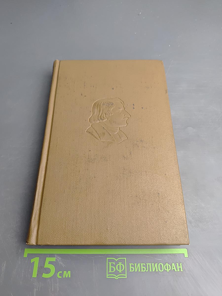 Собрание сочинений, том 7. Избранные письма